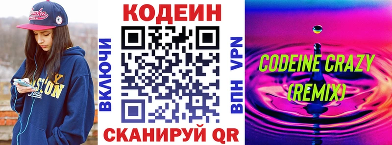 Кодеиновый сироп Lean напиток Lean (лин)  Будённовск 