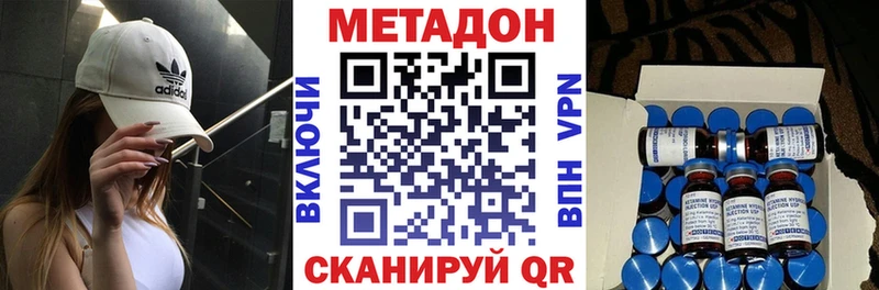 Метадон VHQ как найти закладки Будённовск